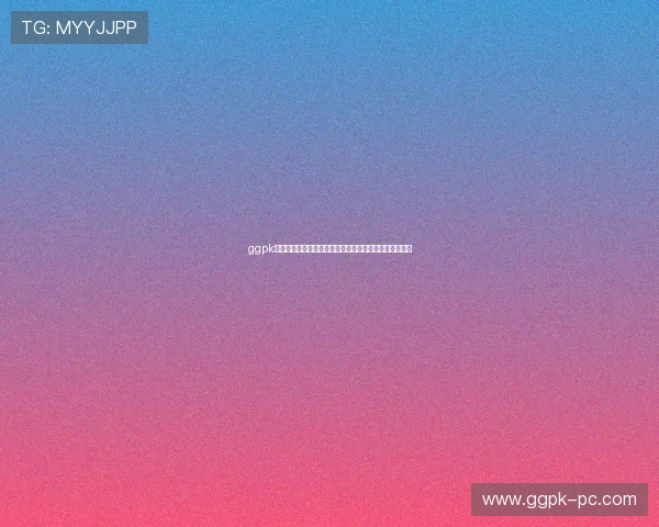 ggpk手机版下载官方渠道下载指南,确保安全无病毒快速安装 ggpk手机版下载官方渠道下载指南,确保安全无病毒快速安装